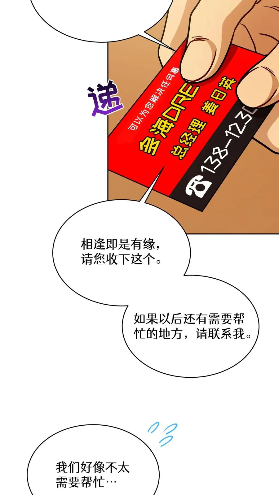 第82话 第32页