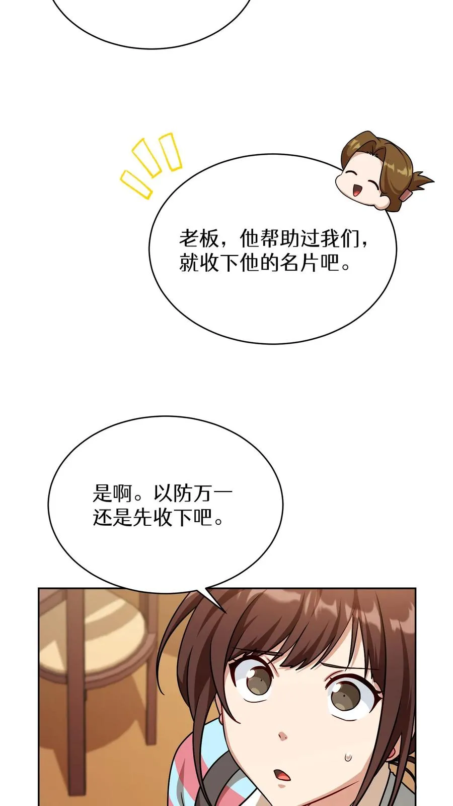 第82话 第33页