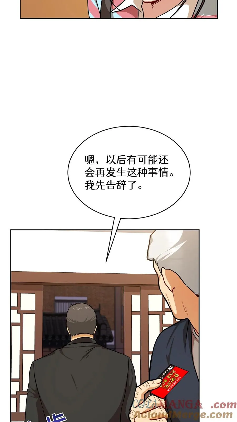 第82话 第34页