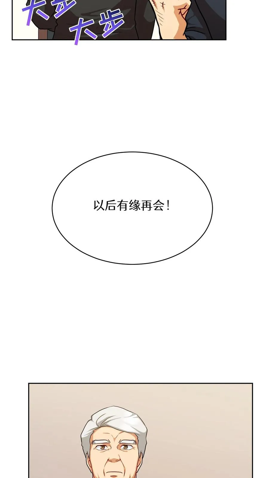第82话 第35页