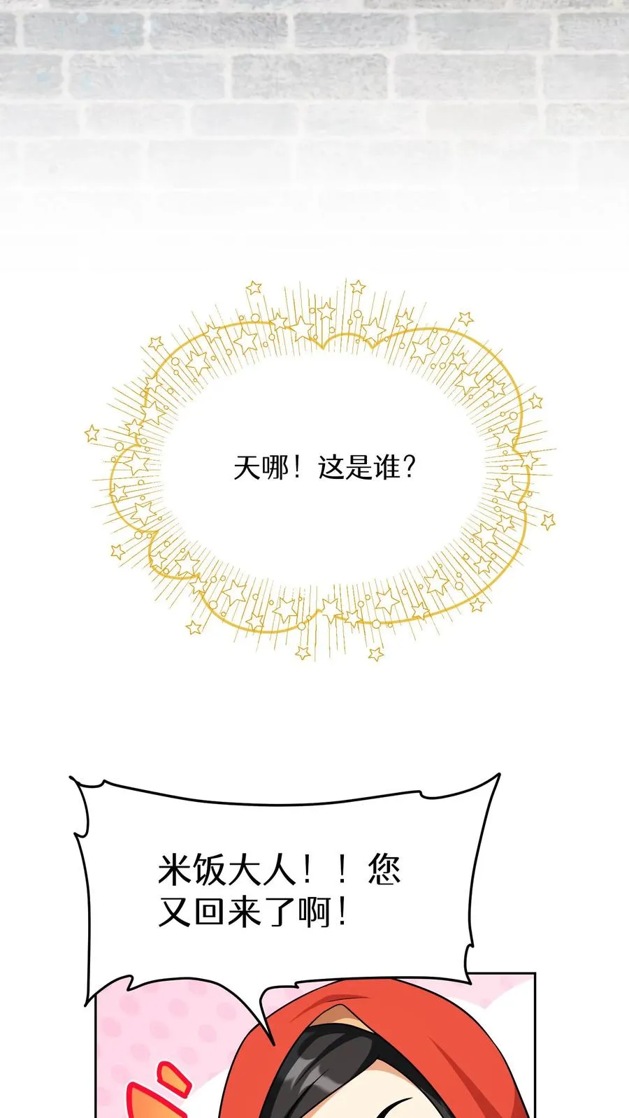 第82话 第41页