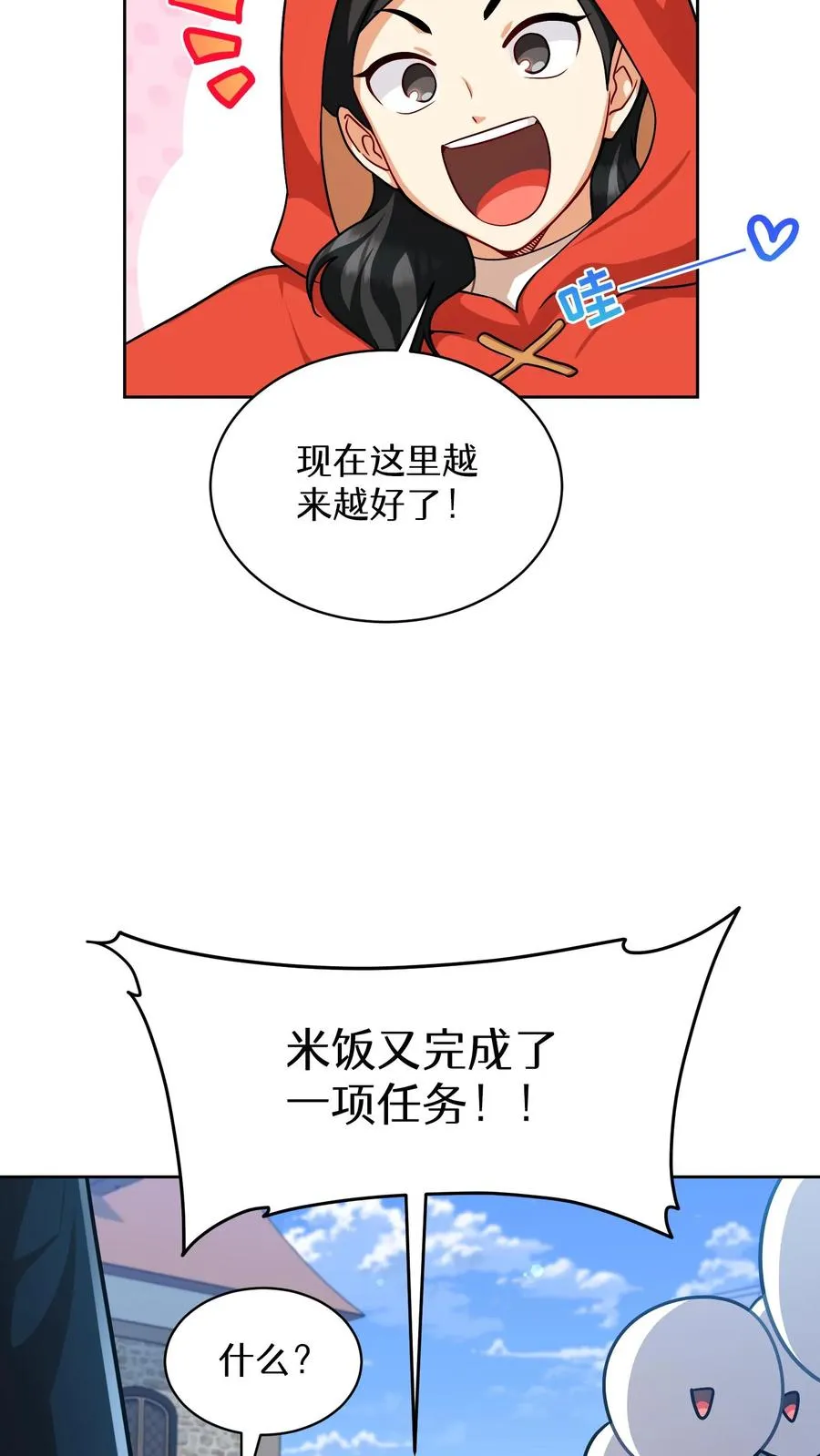 第82话 第42页