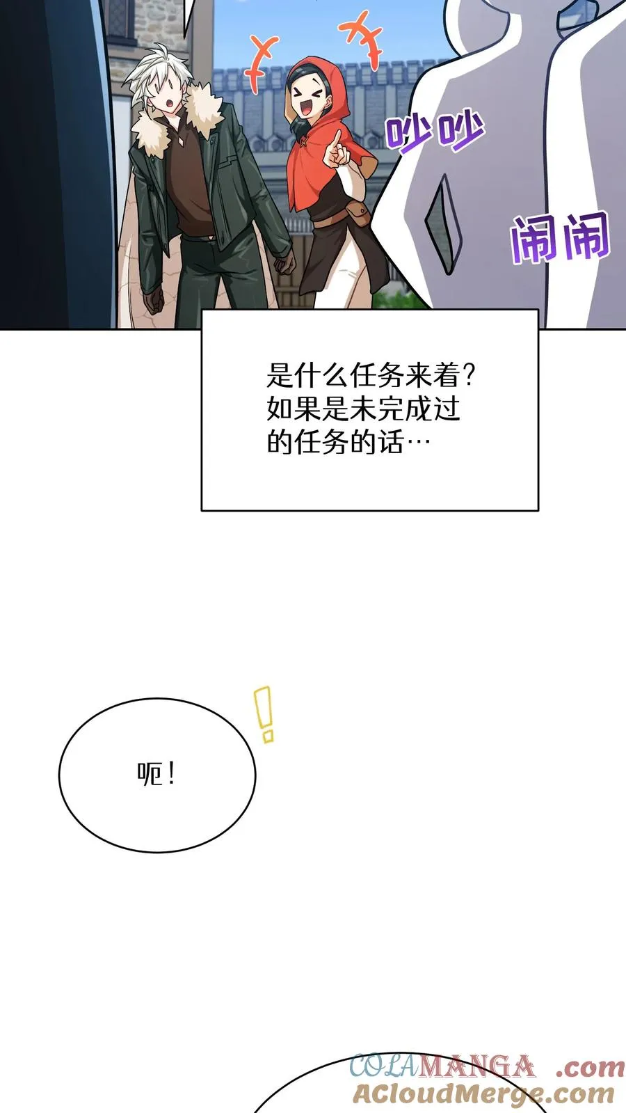 第82话 第43页