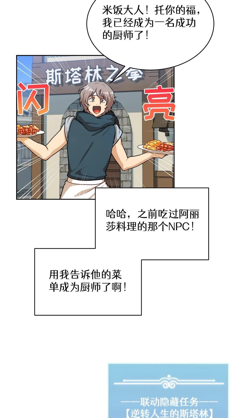 第82话 第44页