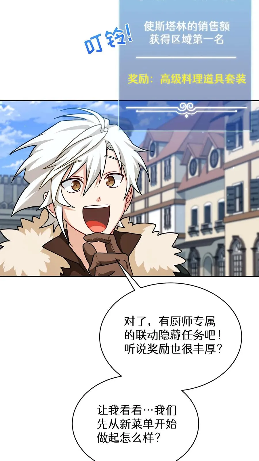 第82话 第45页