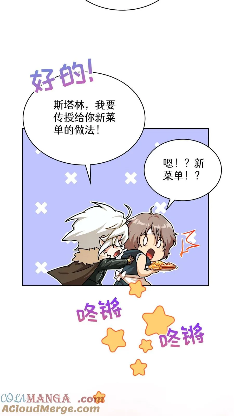 第82话 第46页