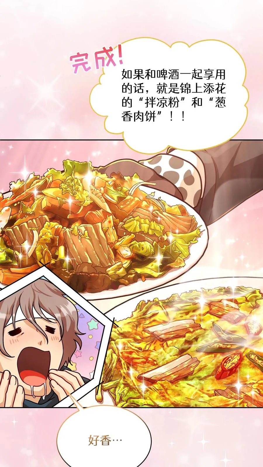 第82话 第47页