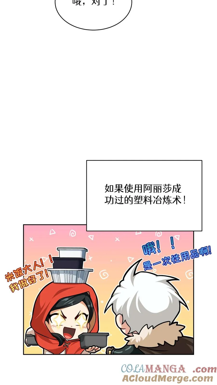 第82话 第49页