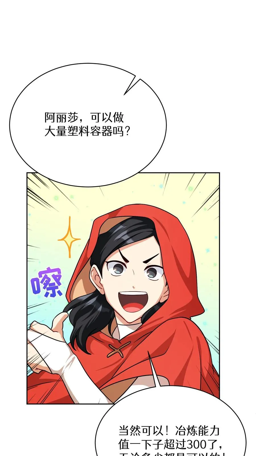 第82话 第50页