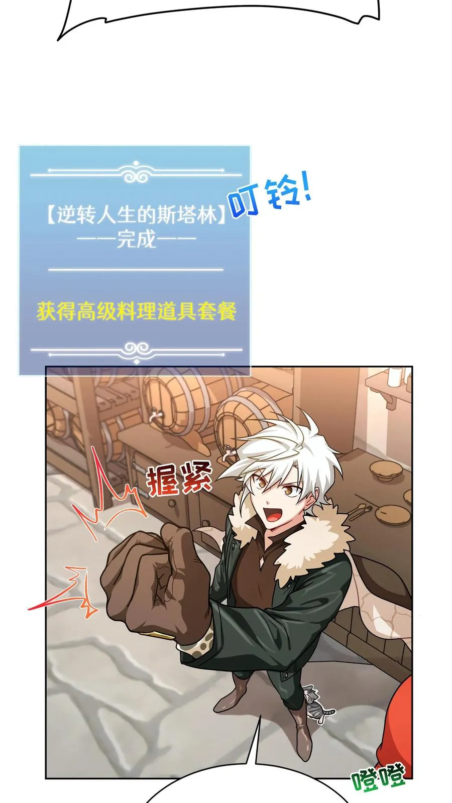 第82话 第54页