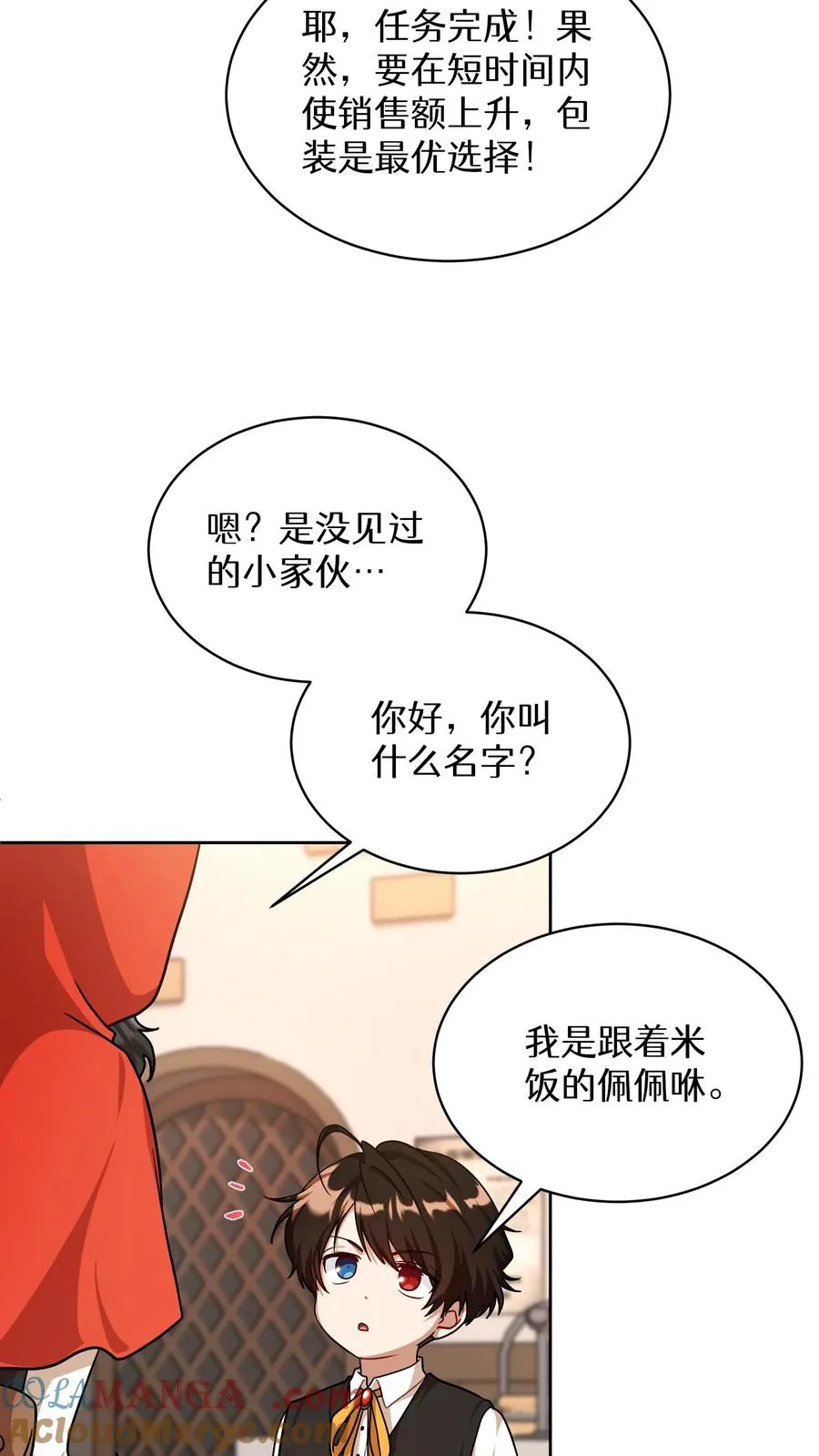 第82话 第55页