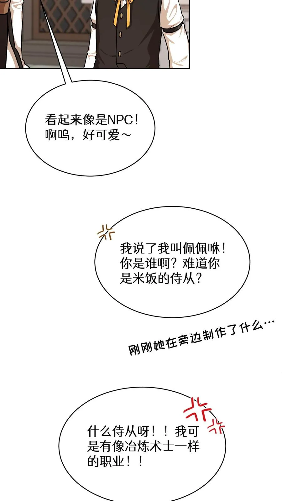 第82话 第56页