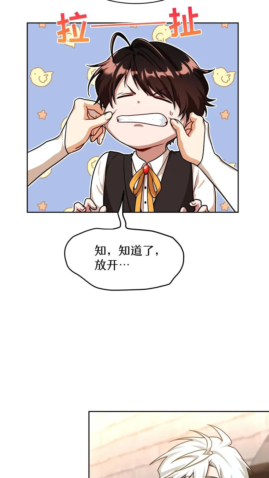 第82话 第57页