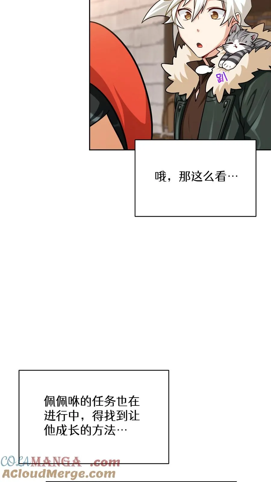 第82话 第58页