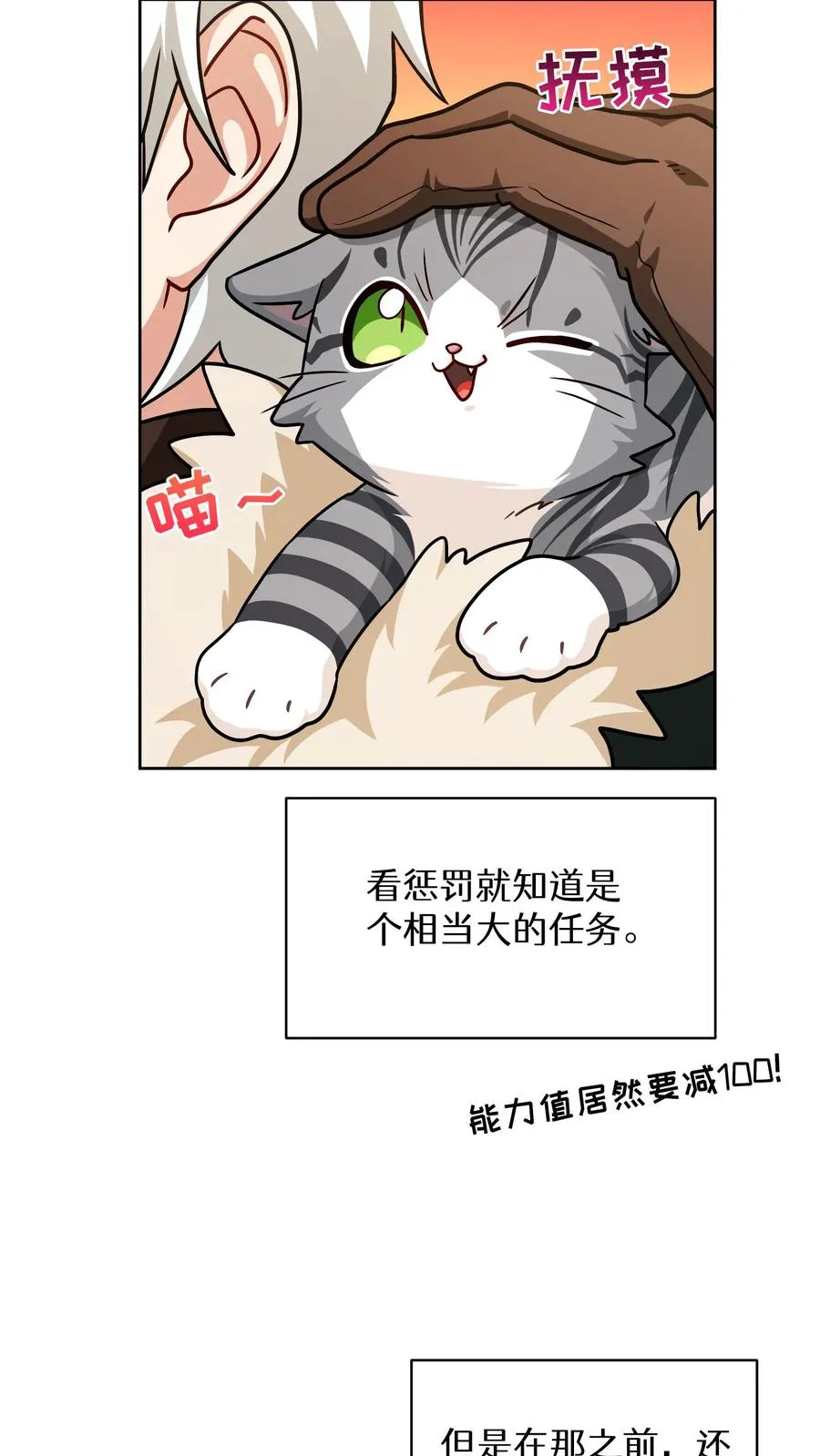 第82话 第59页