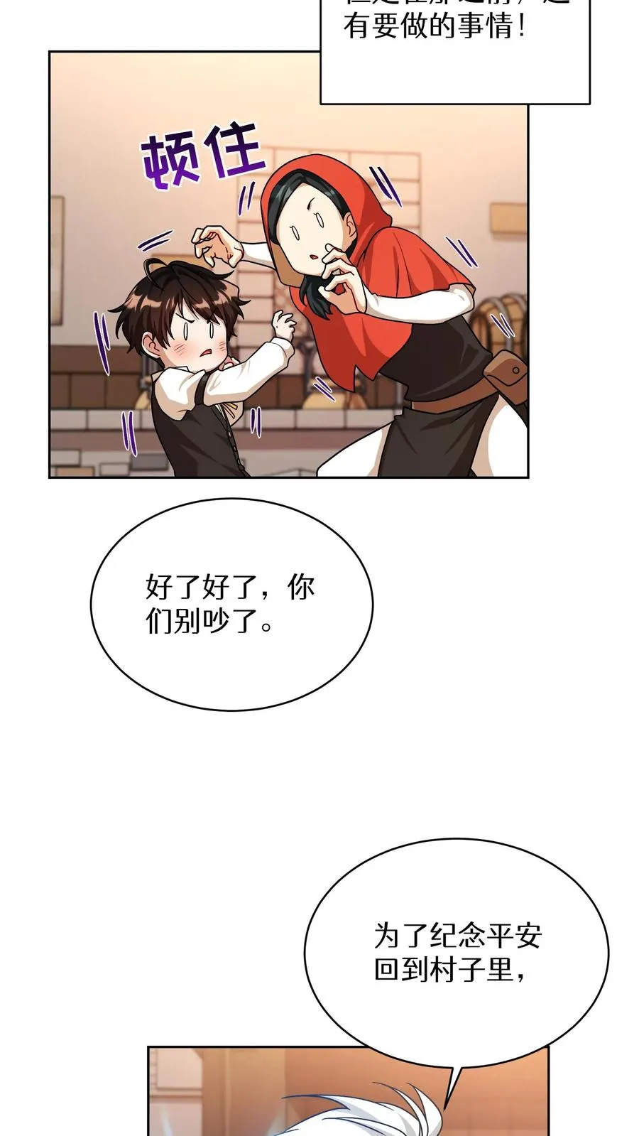 第82话 第60页