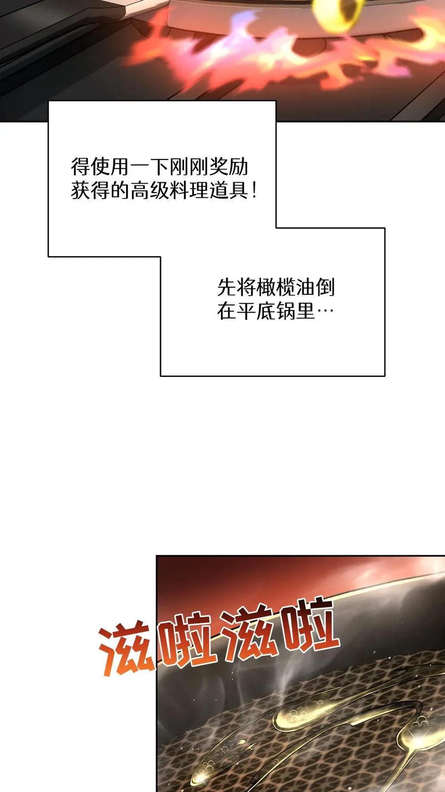 第82话 第63页