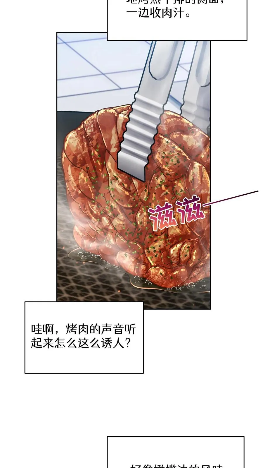 第82话 第66页