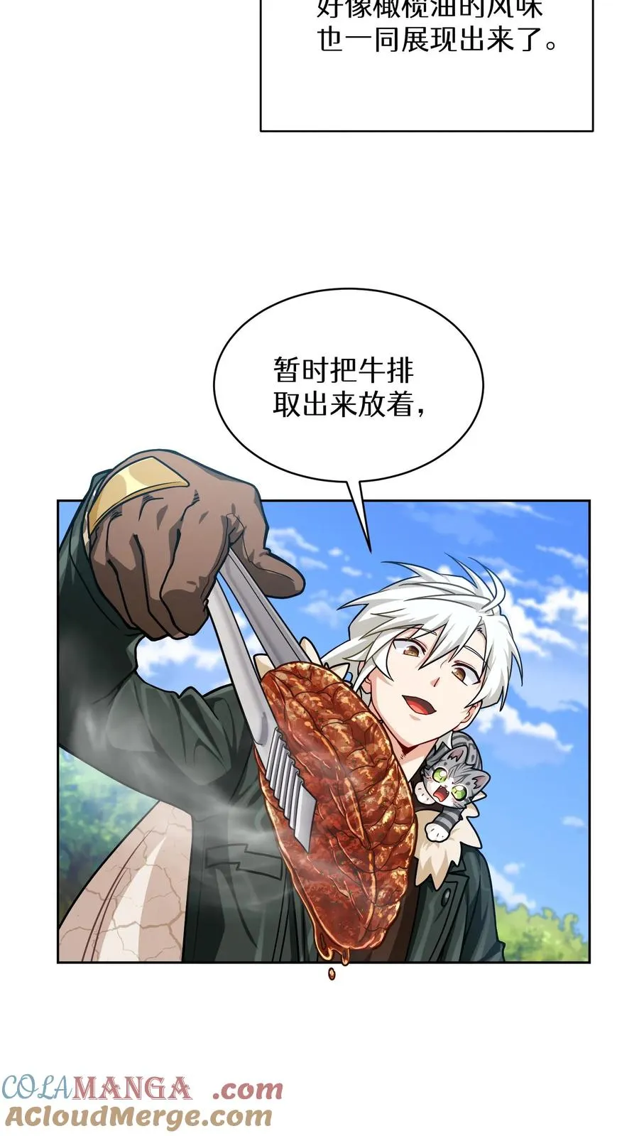 第82话 第67页