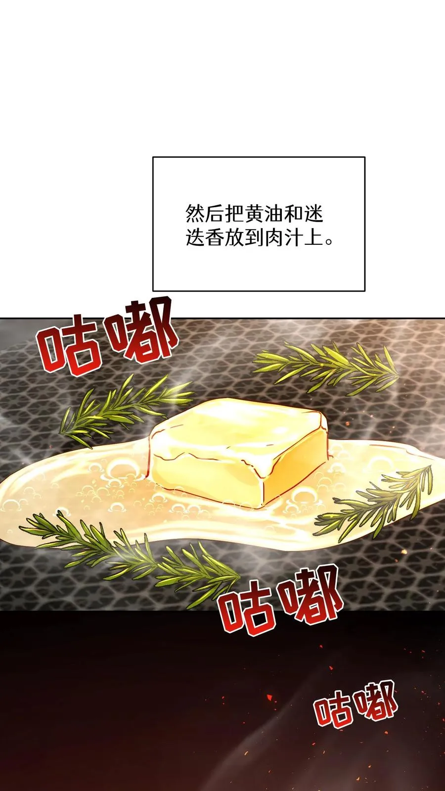 第82话 第68页