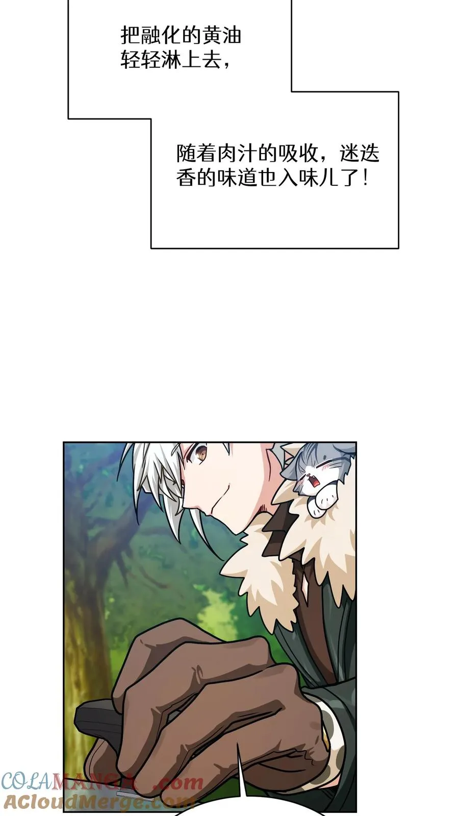 第82话 第70页