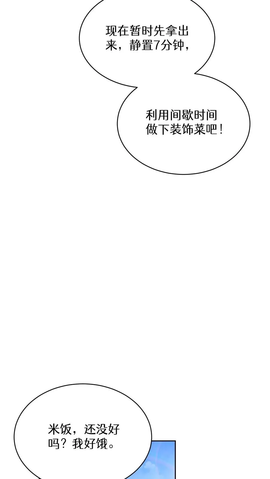 第82话 第71页