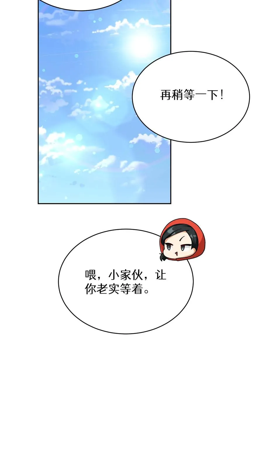 第82话 第72页