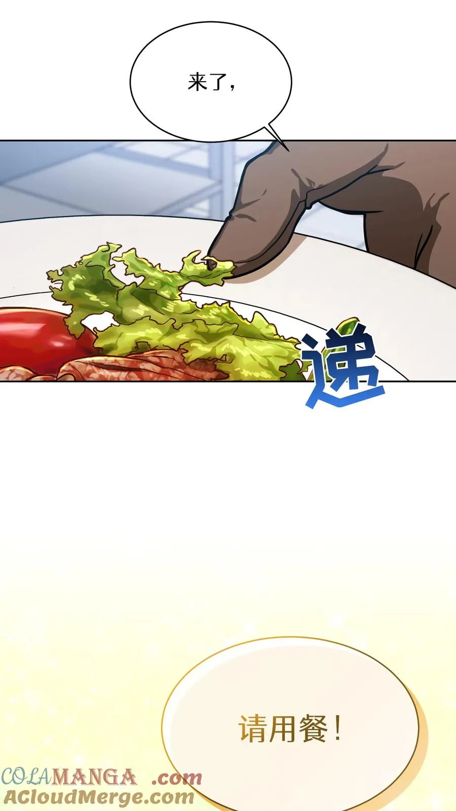 第82话 第73页