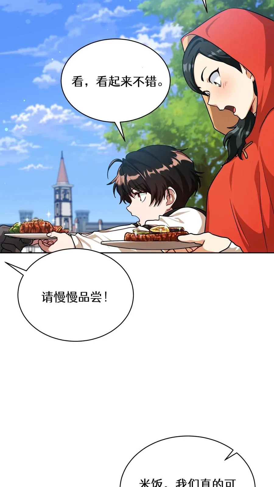 第83话 第5页