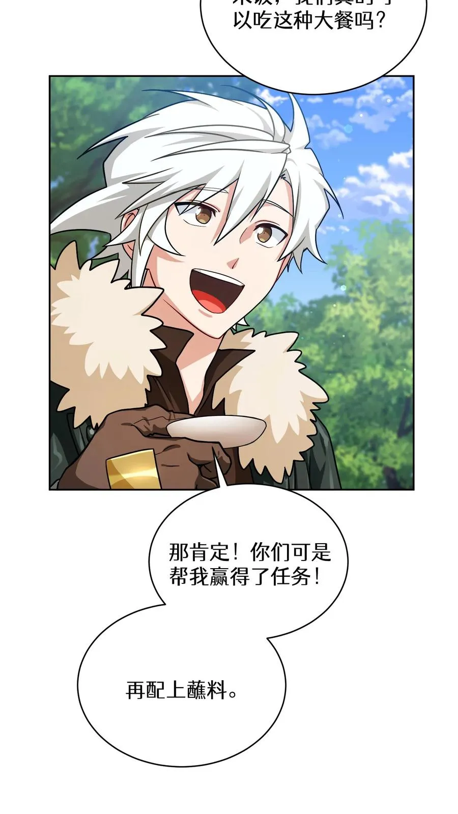 第83话 第6页