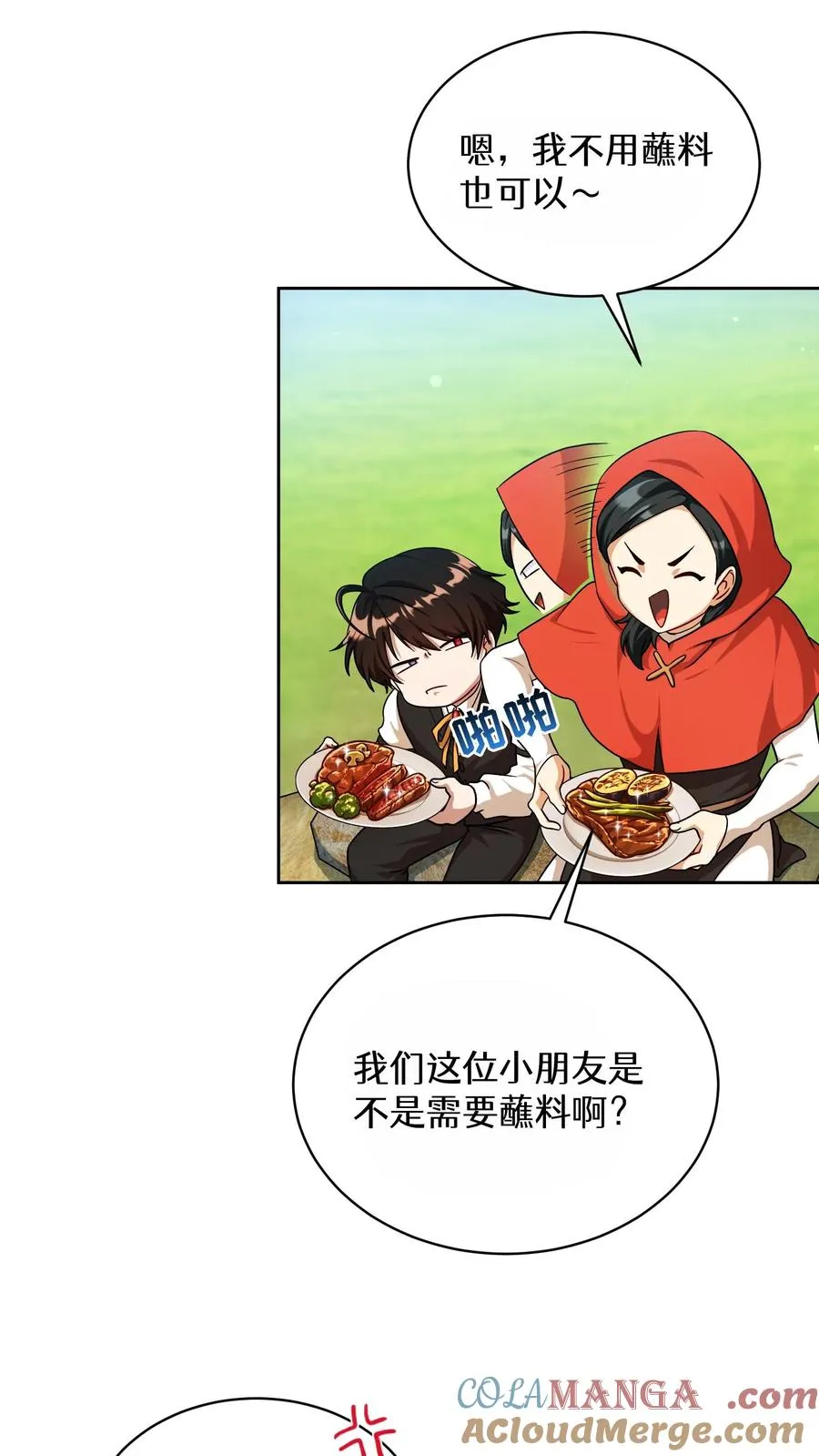 第83话 第7页