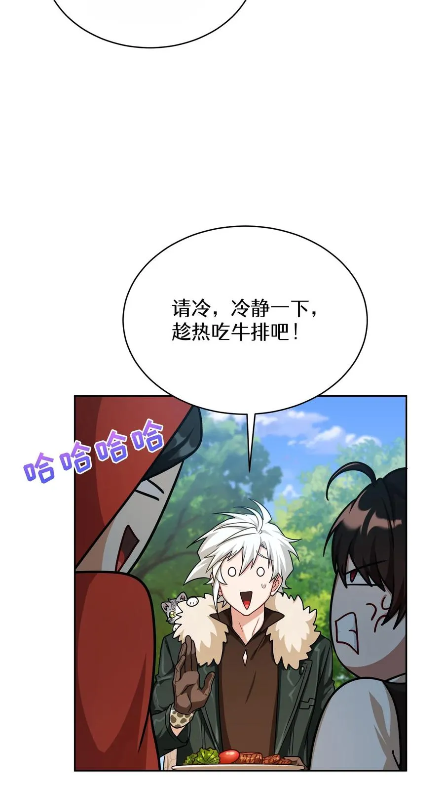 第83话 第9页