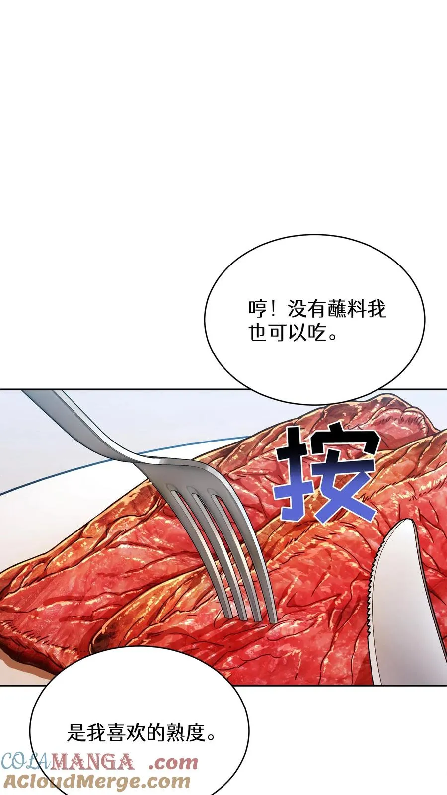第83话 第10页