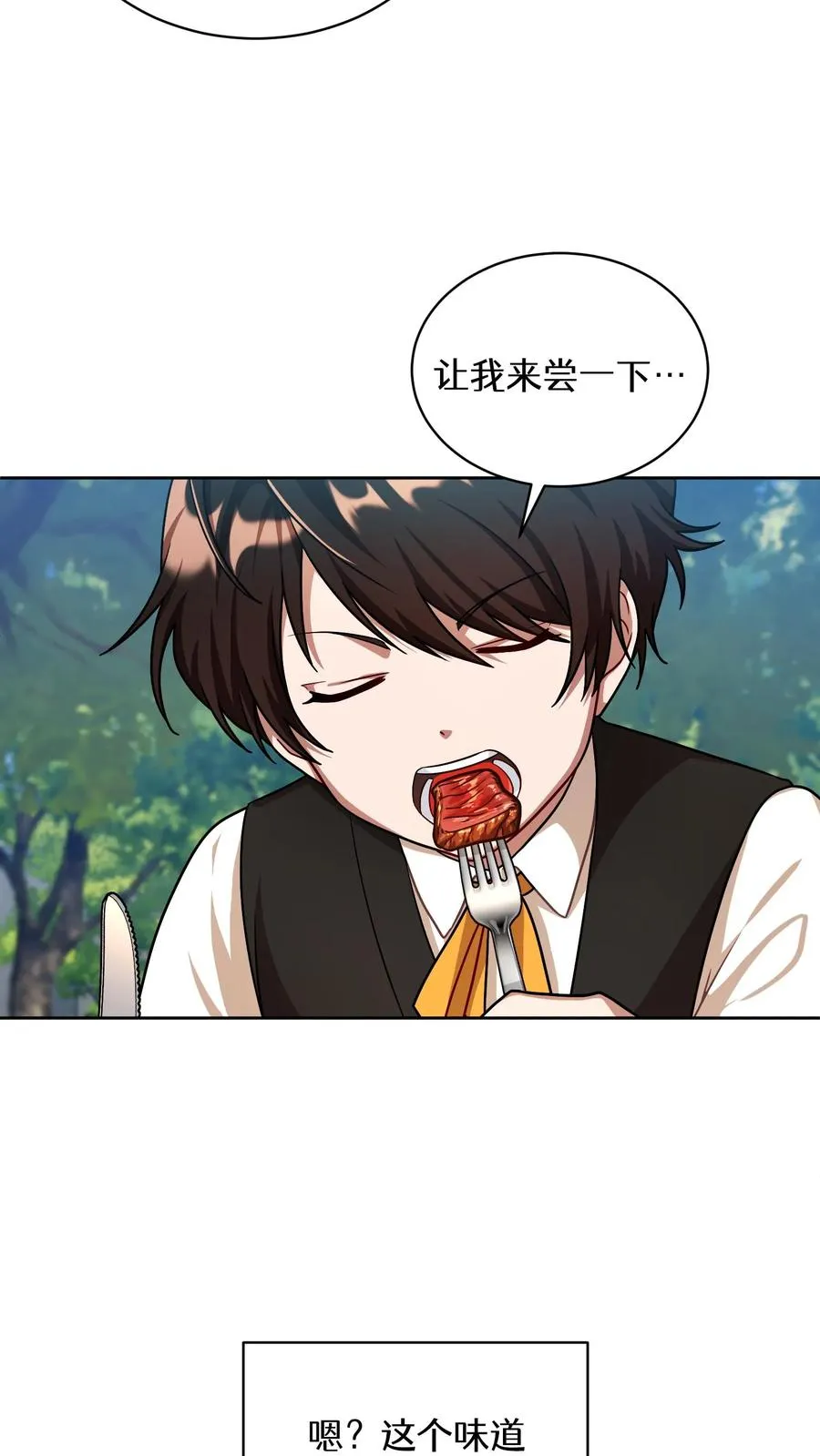 第83话 第11页
