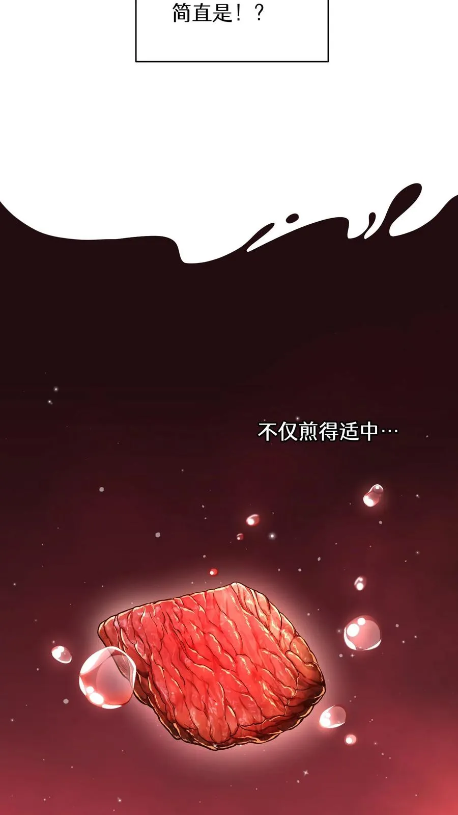 第83话 第12页