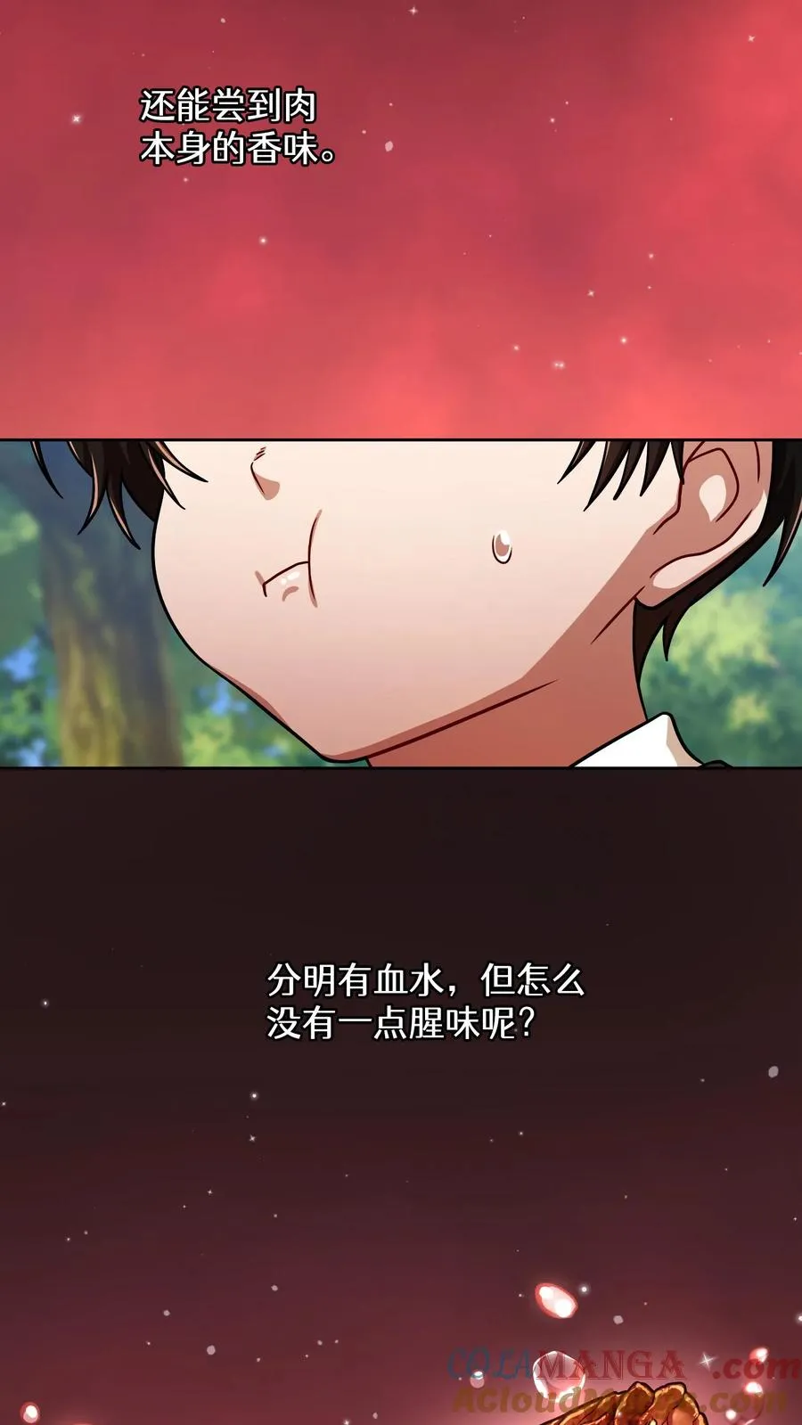 第83话 第13页