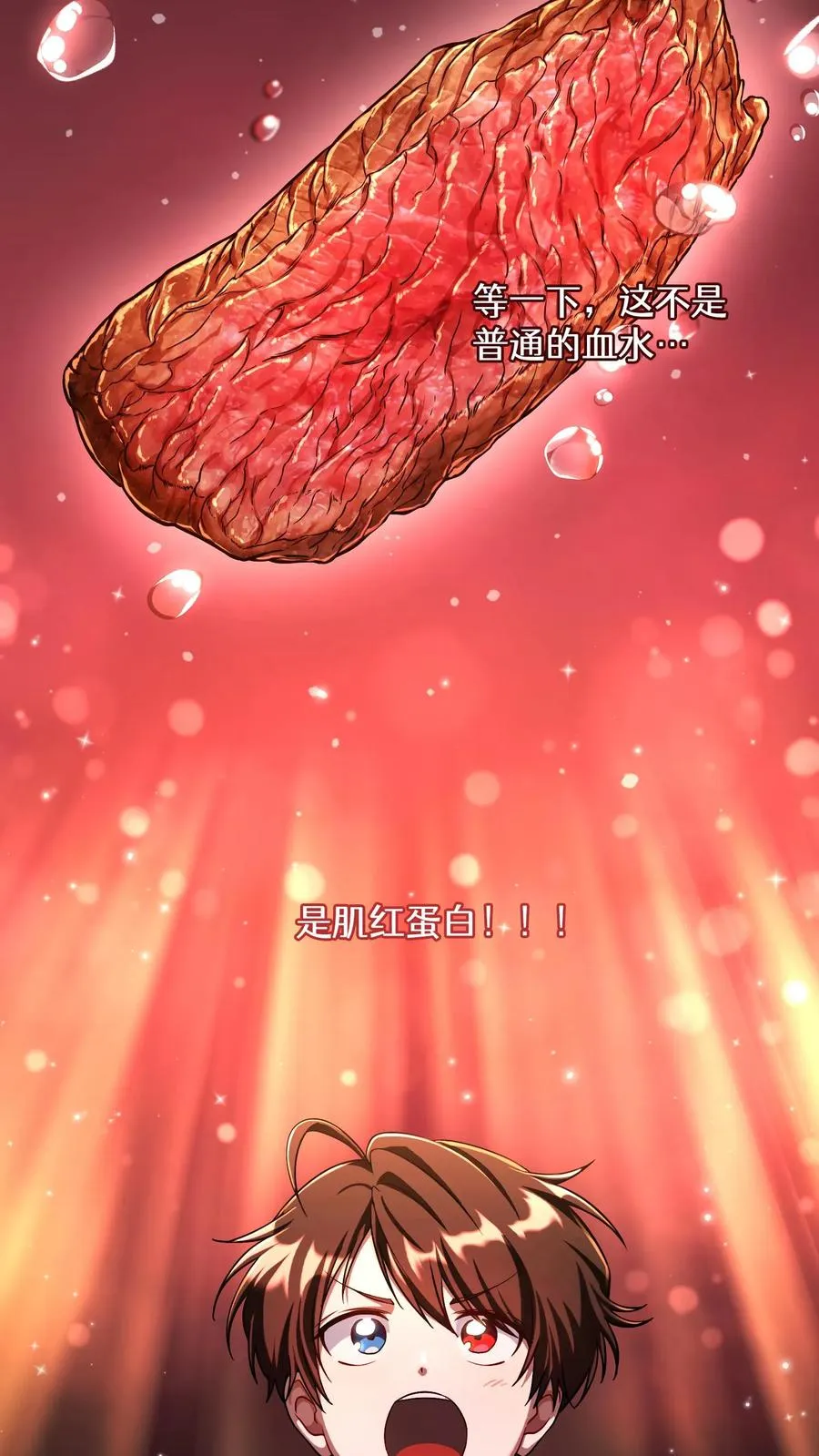 第83话 第14页