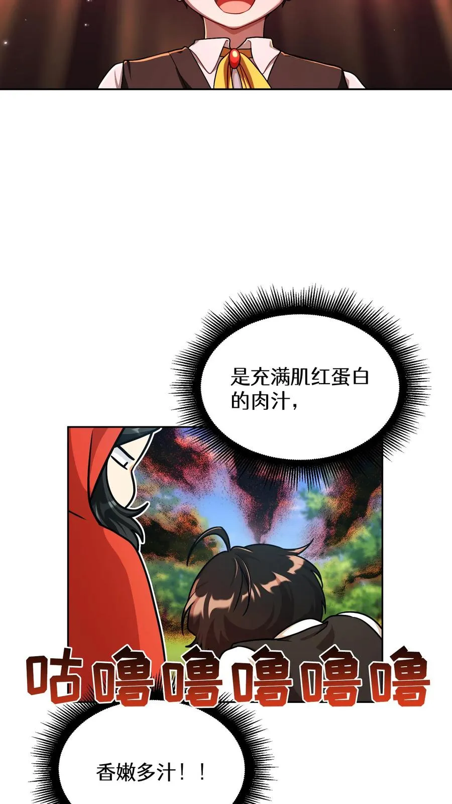 第83话 第15页