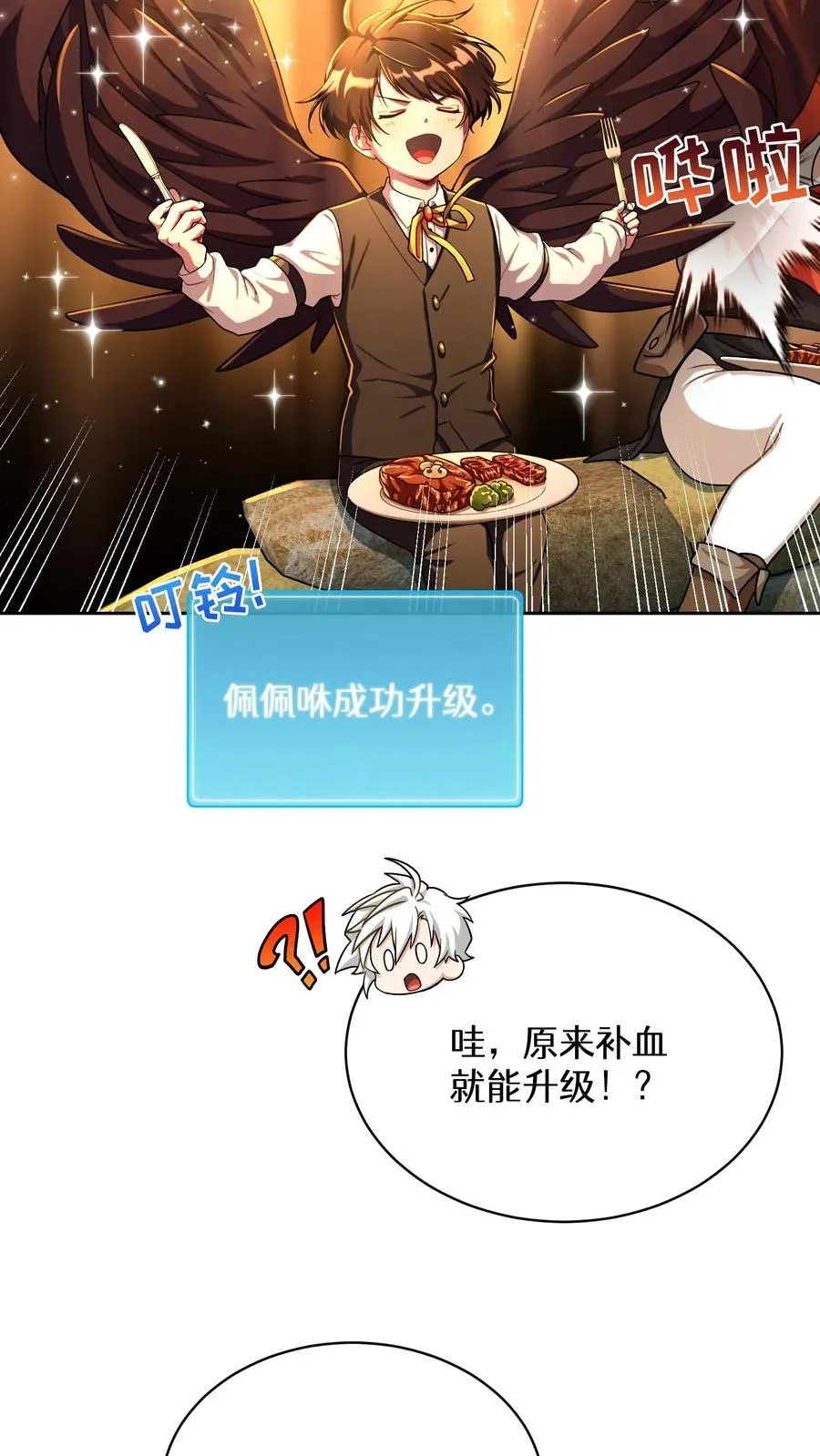 第83话 第17页