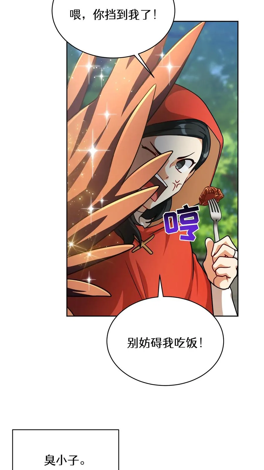第83话 第18页