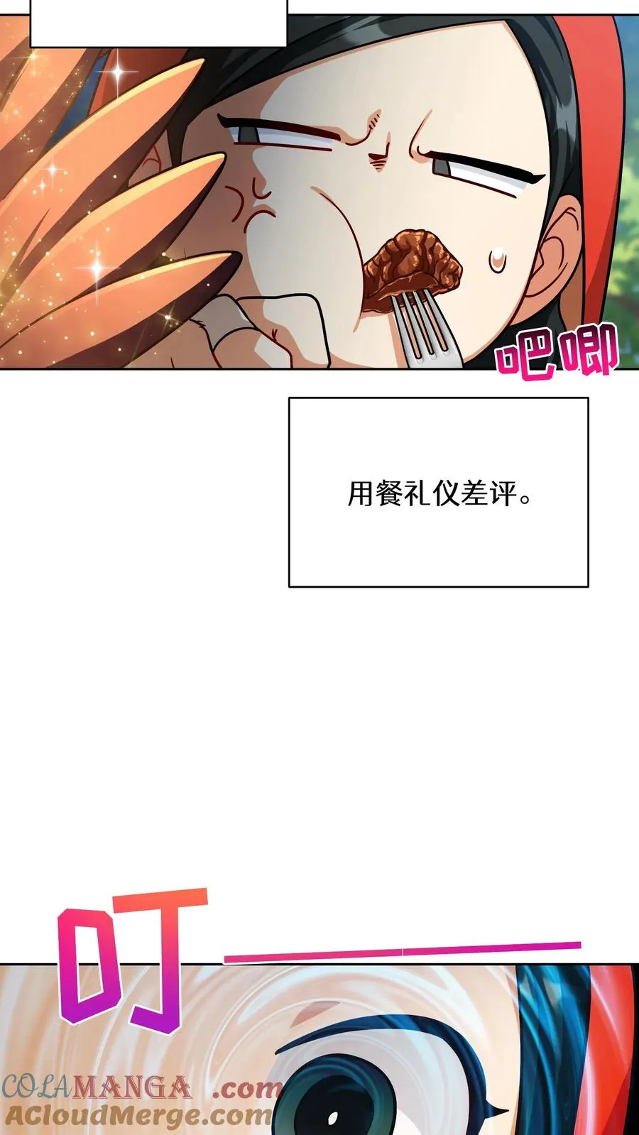 第83话 第19页