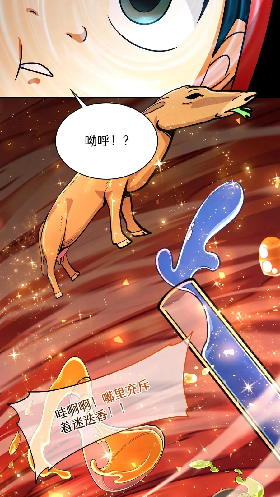 第83话 第20页