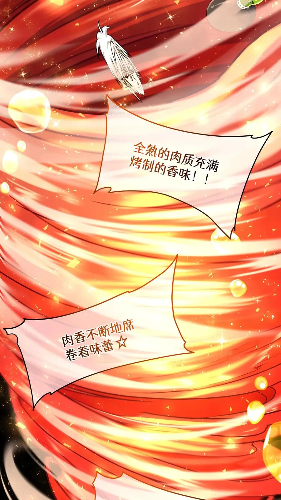 第83话 第21页
