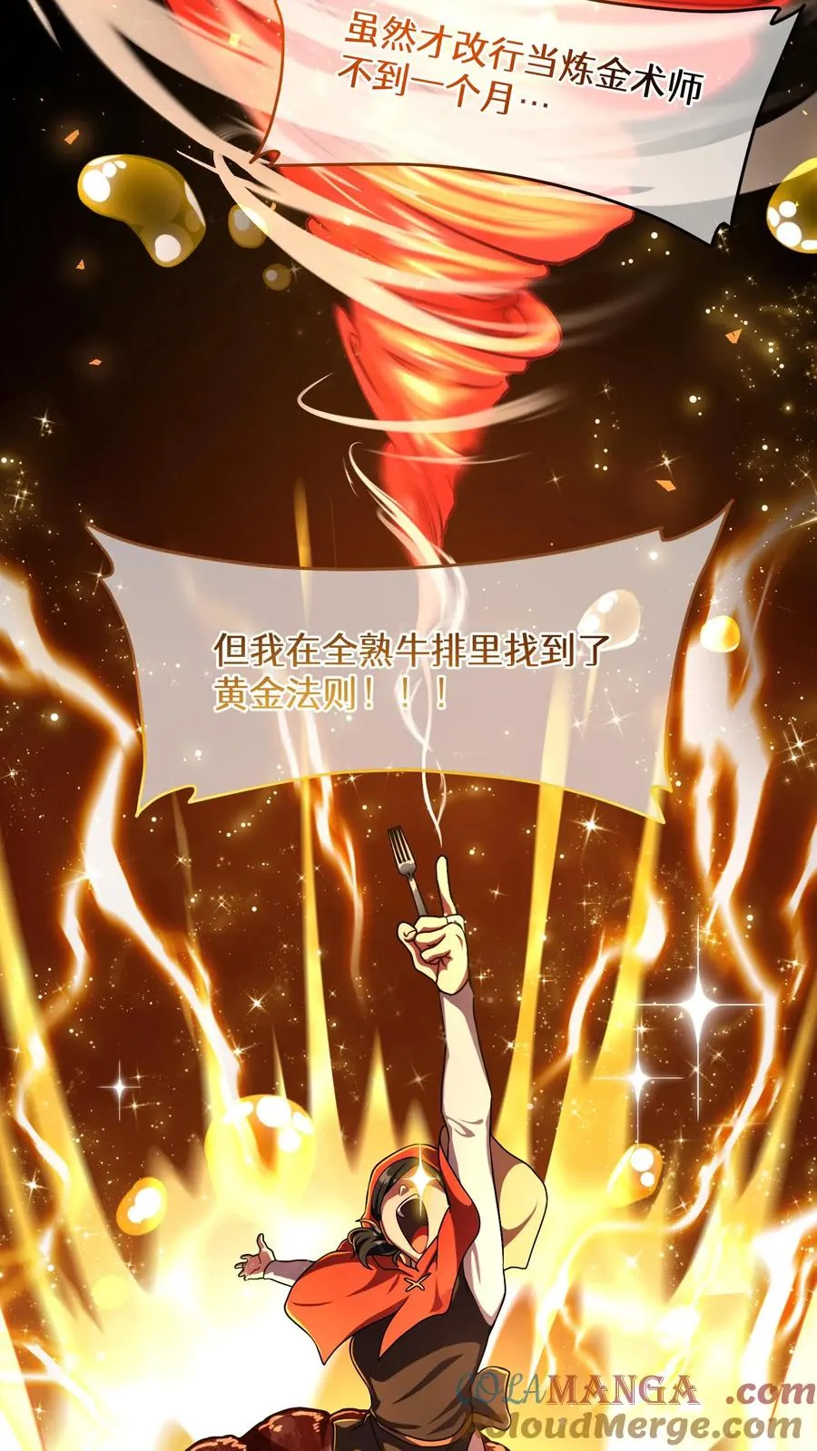 第83话 第22页