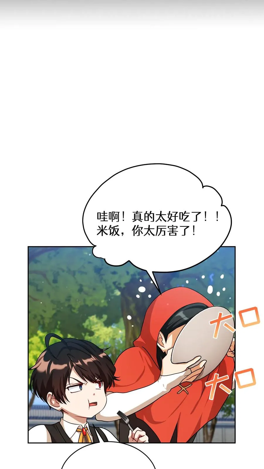 第83话 第24页