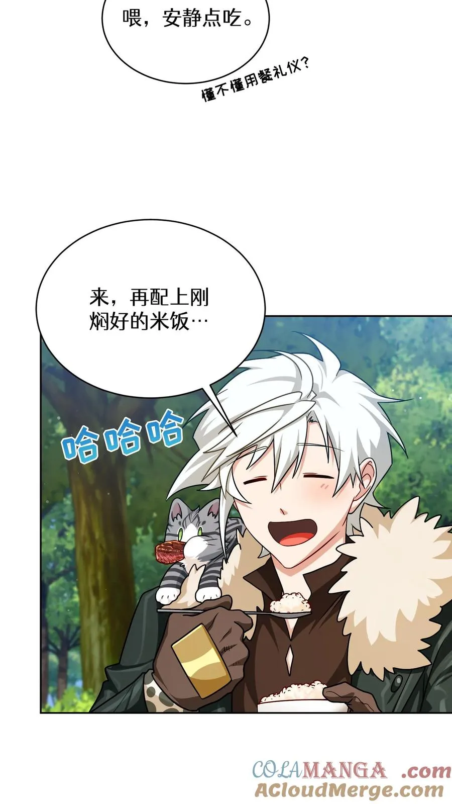 第83话 第25页