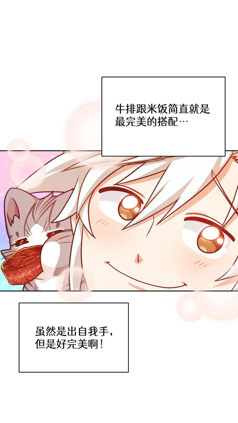 第83话 第26页
