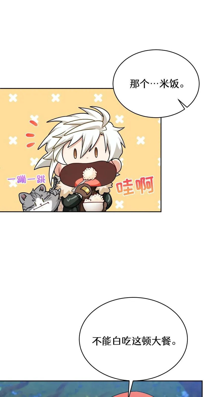 第83话 第27页