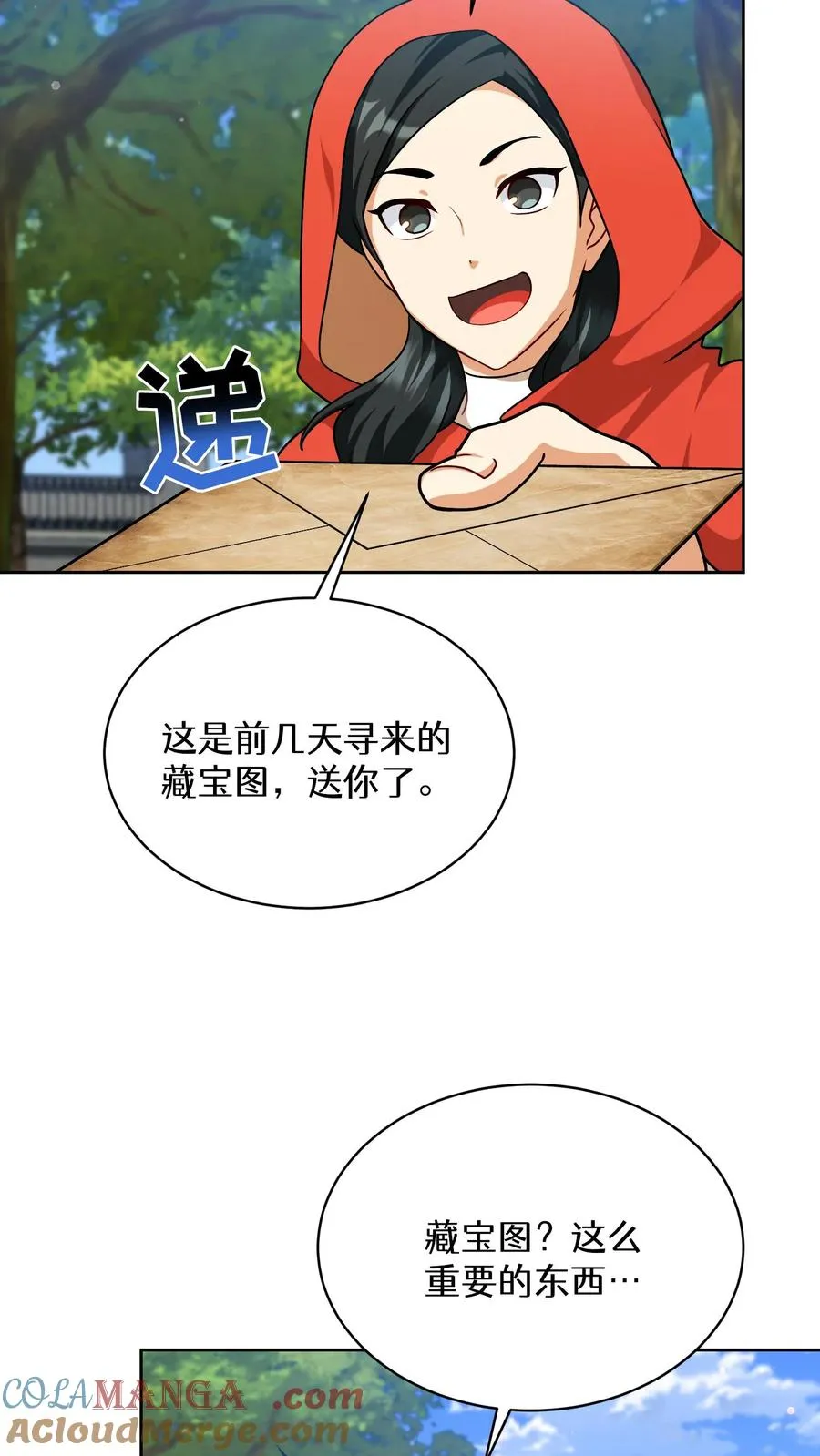 第83话 第28页
