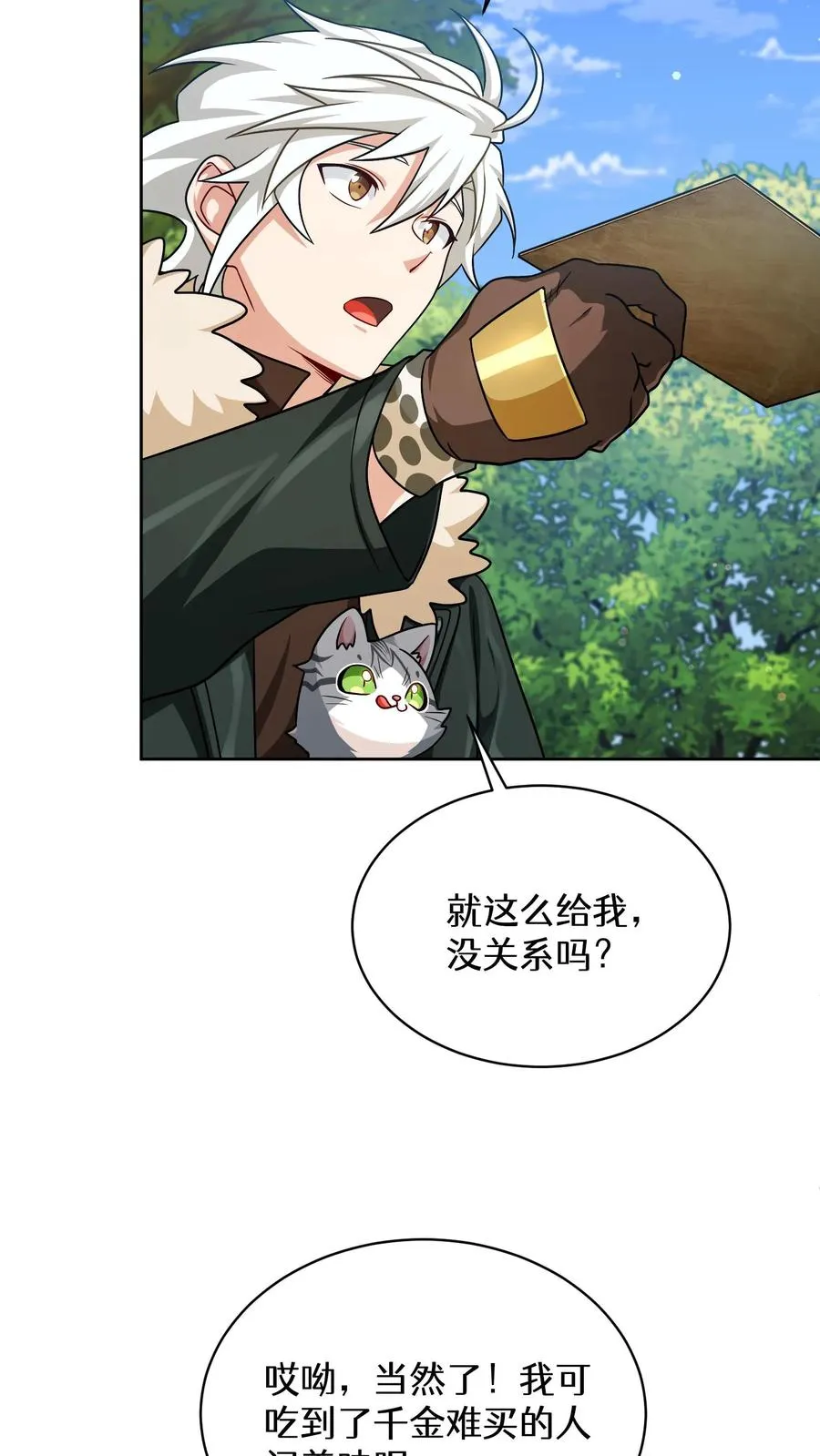 第83话 第29页